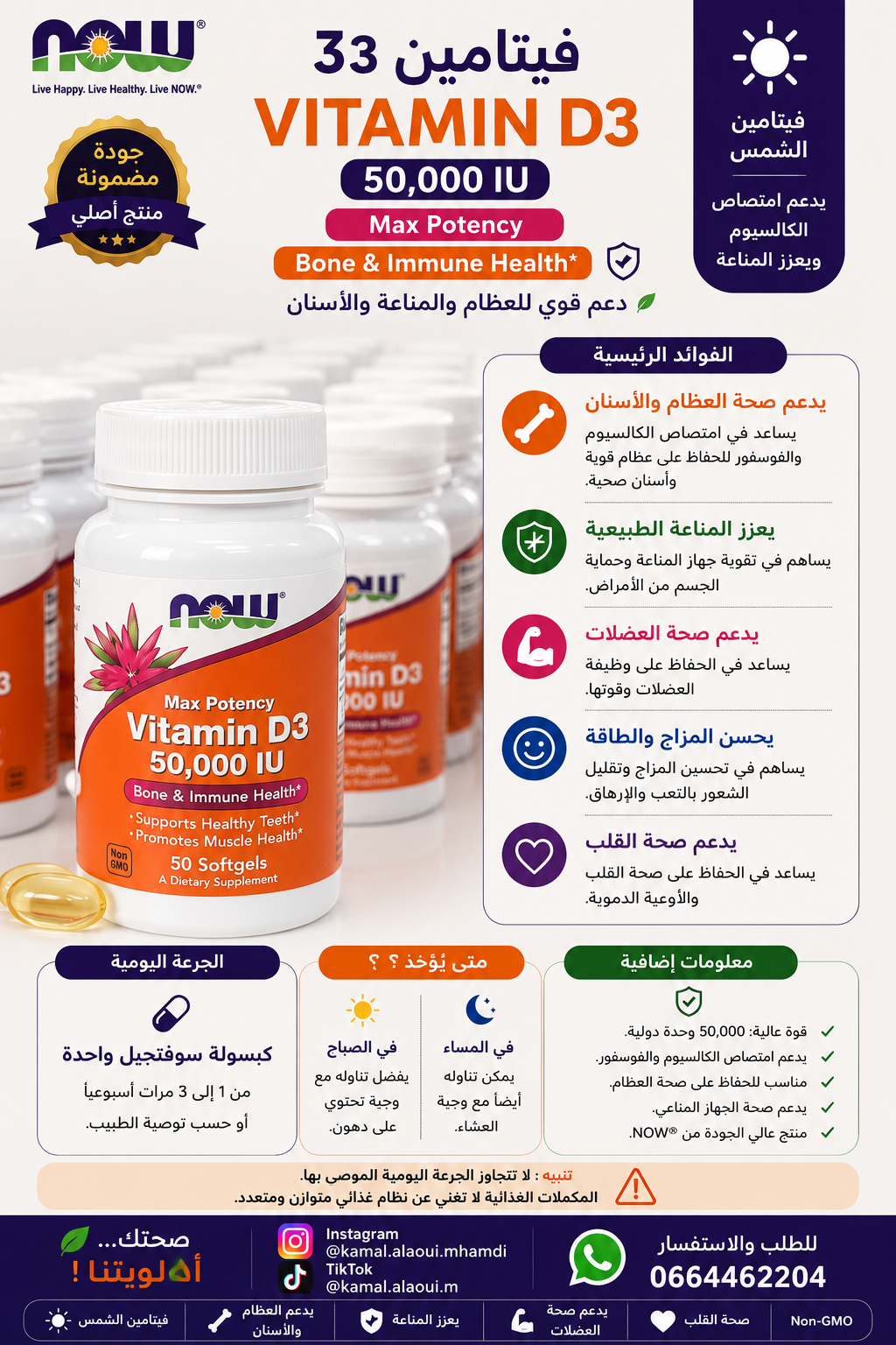 NOW Foods Vitamine D3 Efficacité Maximale 50 000 UI – 50 Capsules à Enveloppe Molle