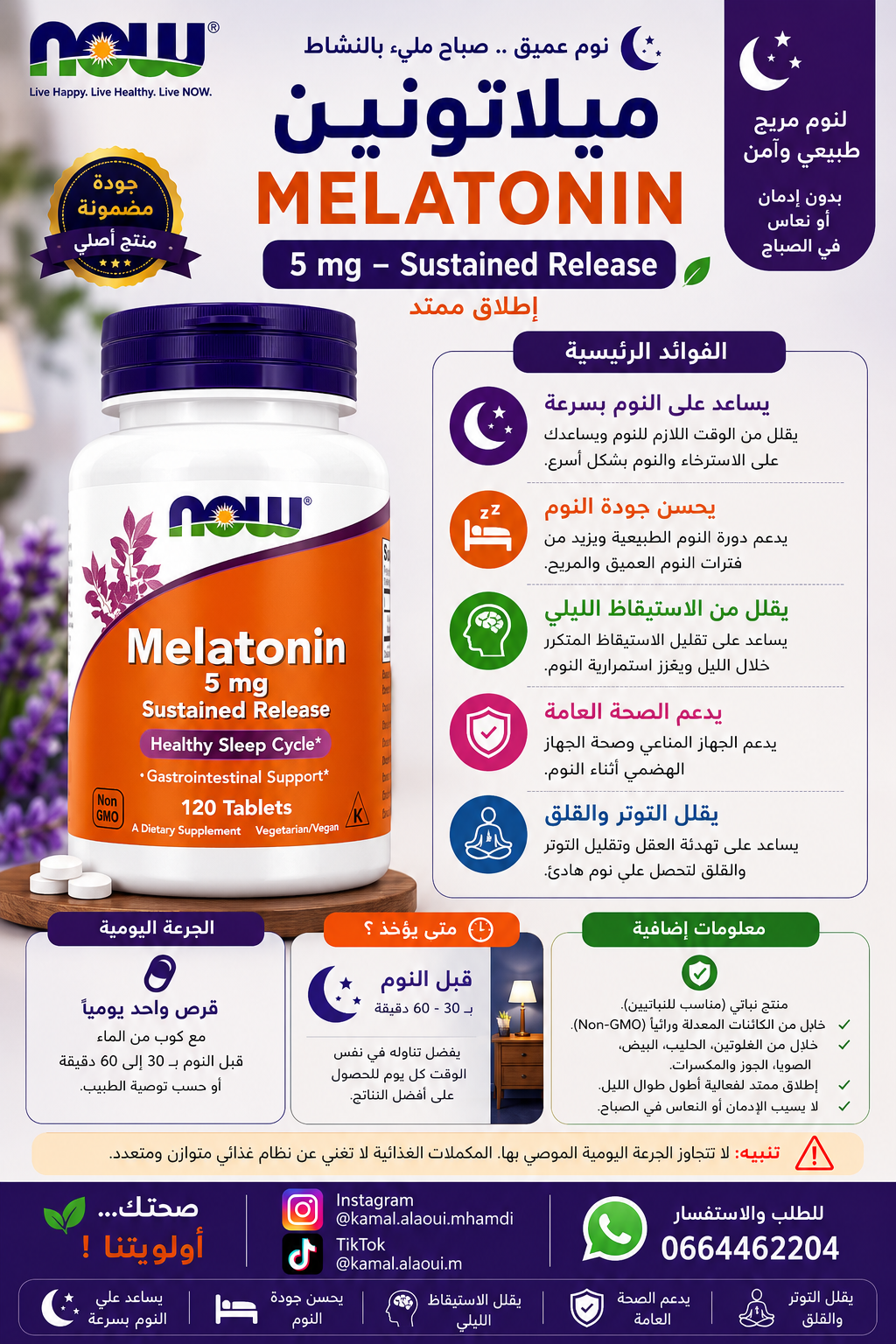 NOW Foods Mélatonine 5 mg – 120 Capsules Végétales