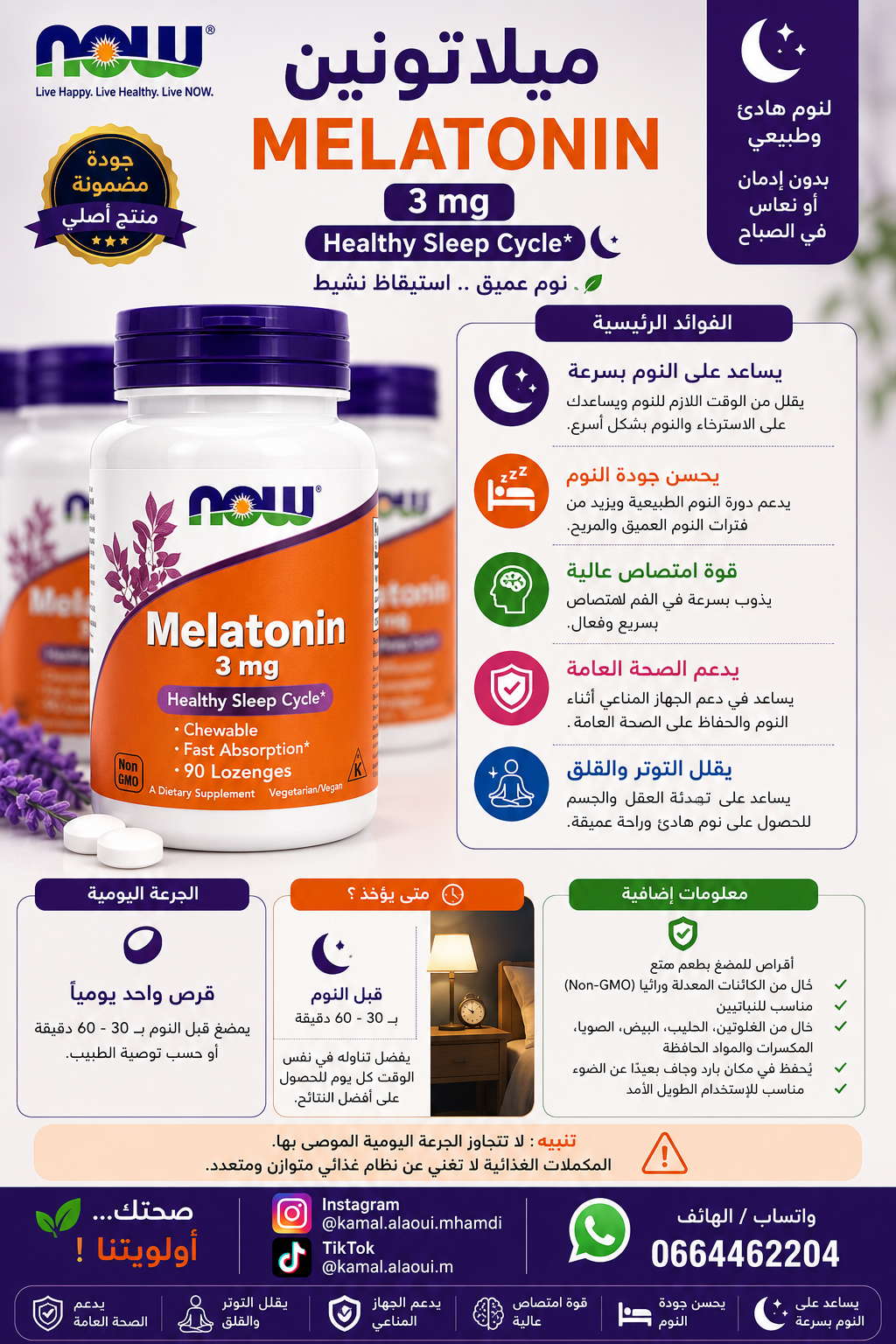 NOW Foods Mélatonine 3 mg – 90 Pastilles
