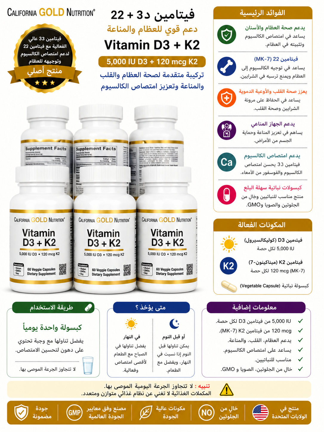 California Gold Nutrition – Vitamines D3 + K2 – 60 Capsules Végétales