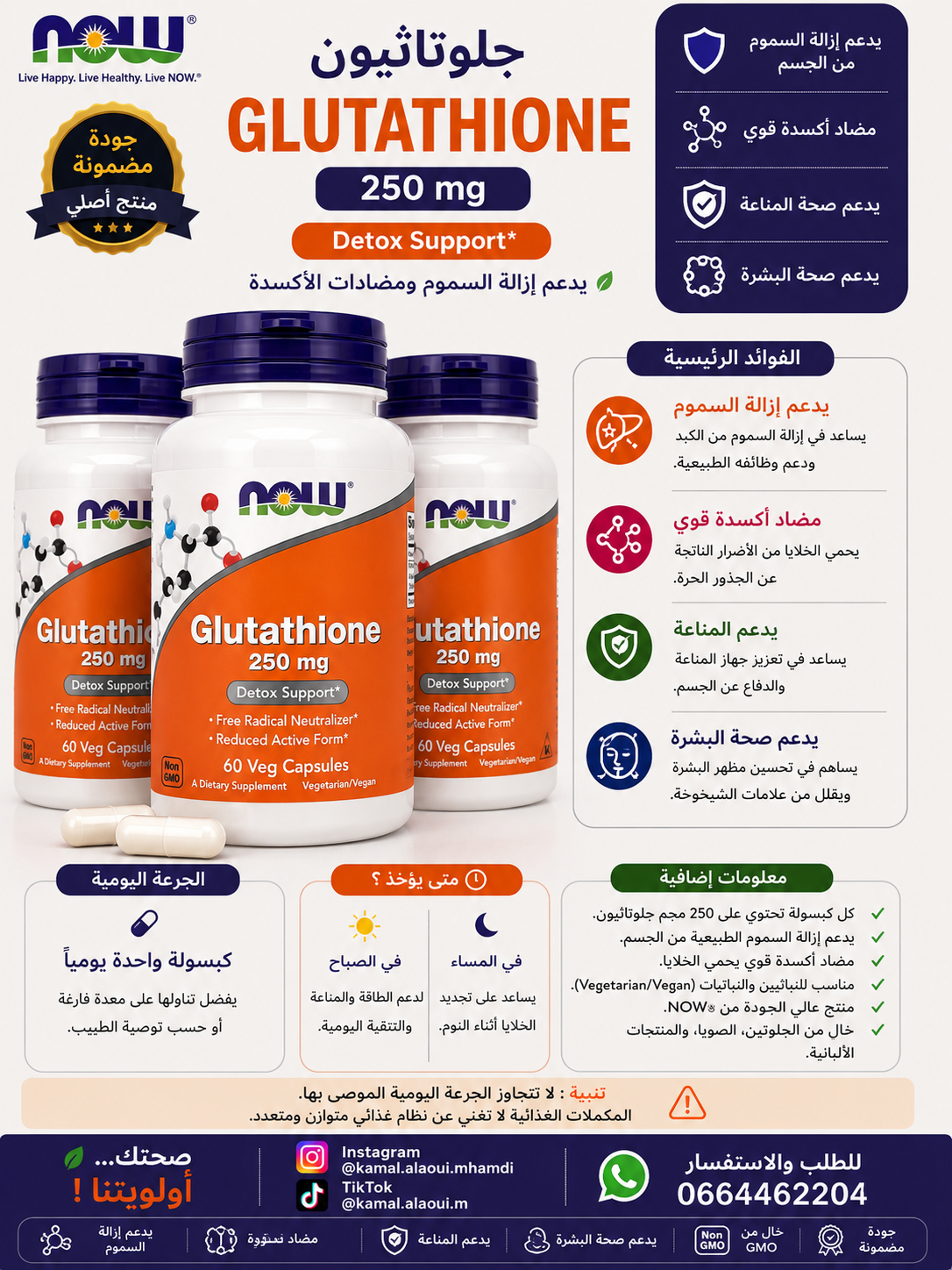 NOW Foods Glutathion 250 mg – 60 Capsules Végétariennes