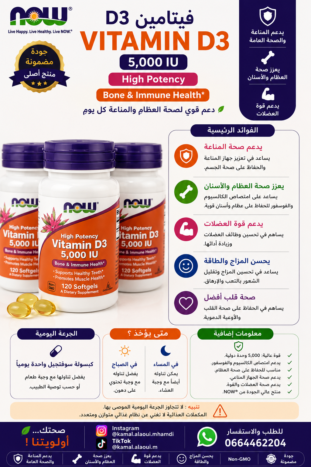 NOW Foods Vitamine D-3 5000 UI – 120 Capsules à Enveloppe Molle