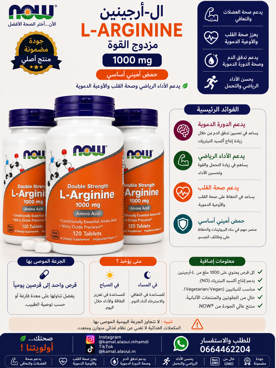 NOW Foods L-Arginine 1000 mg – 120 comprimés