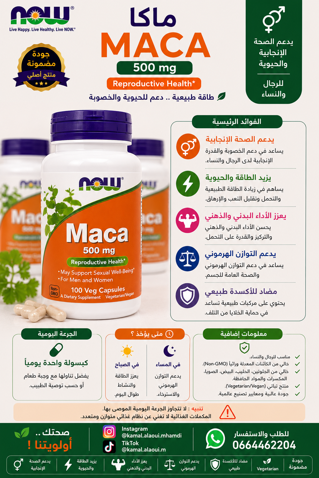 NOW Foods Maca 500 mg – 100 Capsules Végétariennes