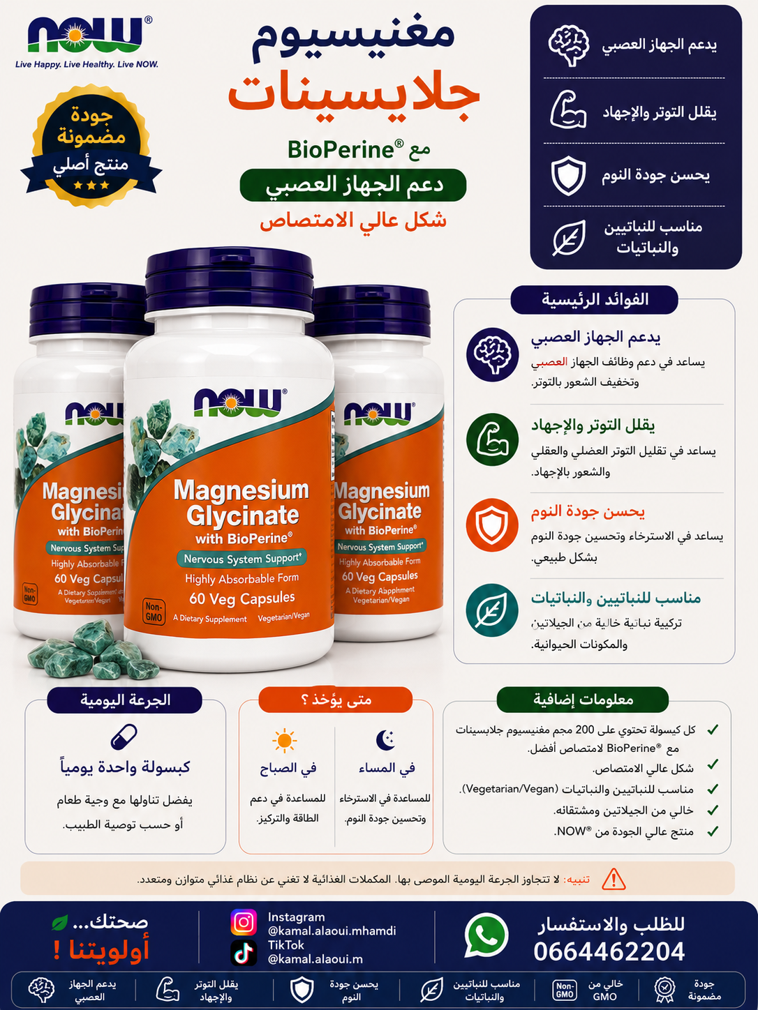 NOW Foods Glycinate de Magnésium avec BioPerine® – 60 Capsules Végétariennes