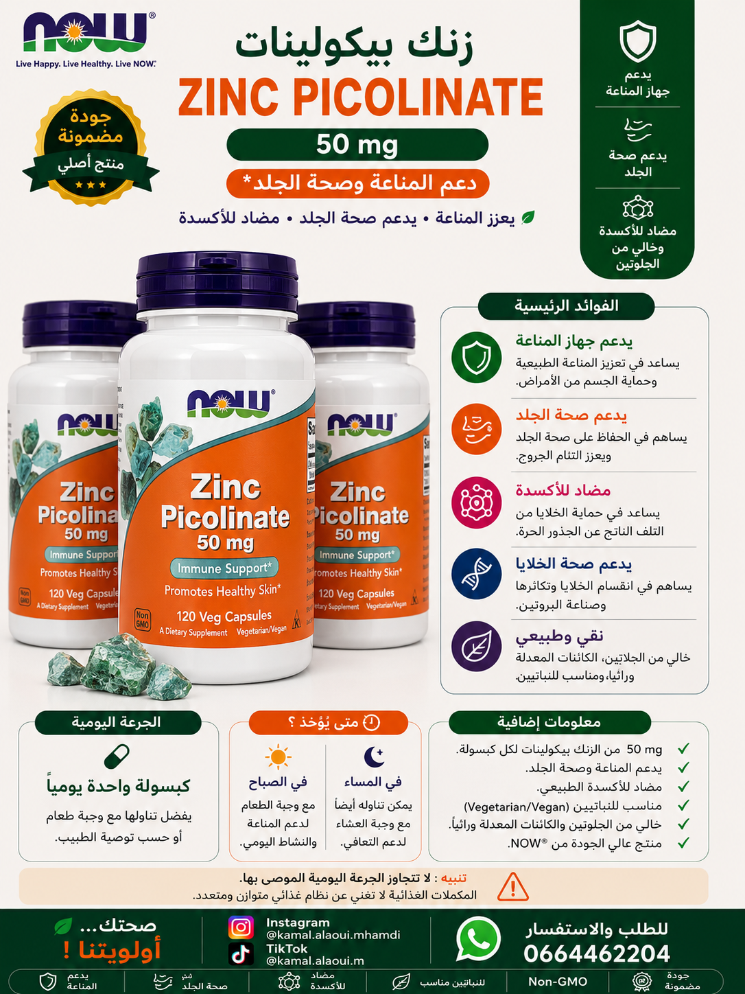 NOW Foods Picolinate de Zinc 50 mg – 120 Capsules Végétariennes