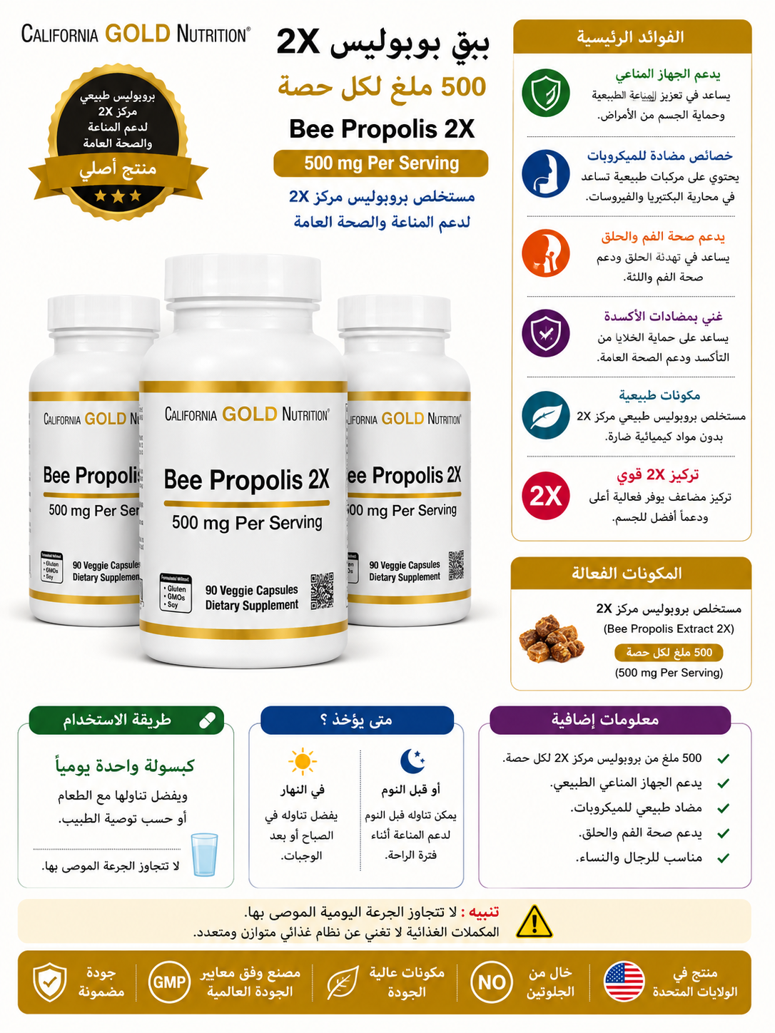 California Gold Nutrition – Bee Propolis 2X – Extrait Concentré 500 mg – 90 Capsules