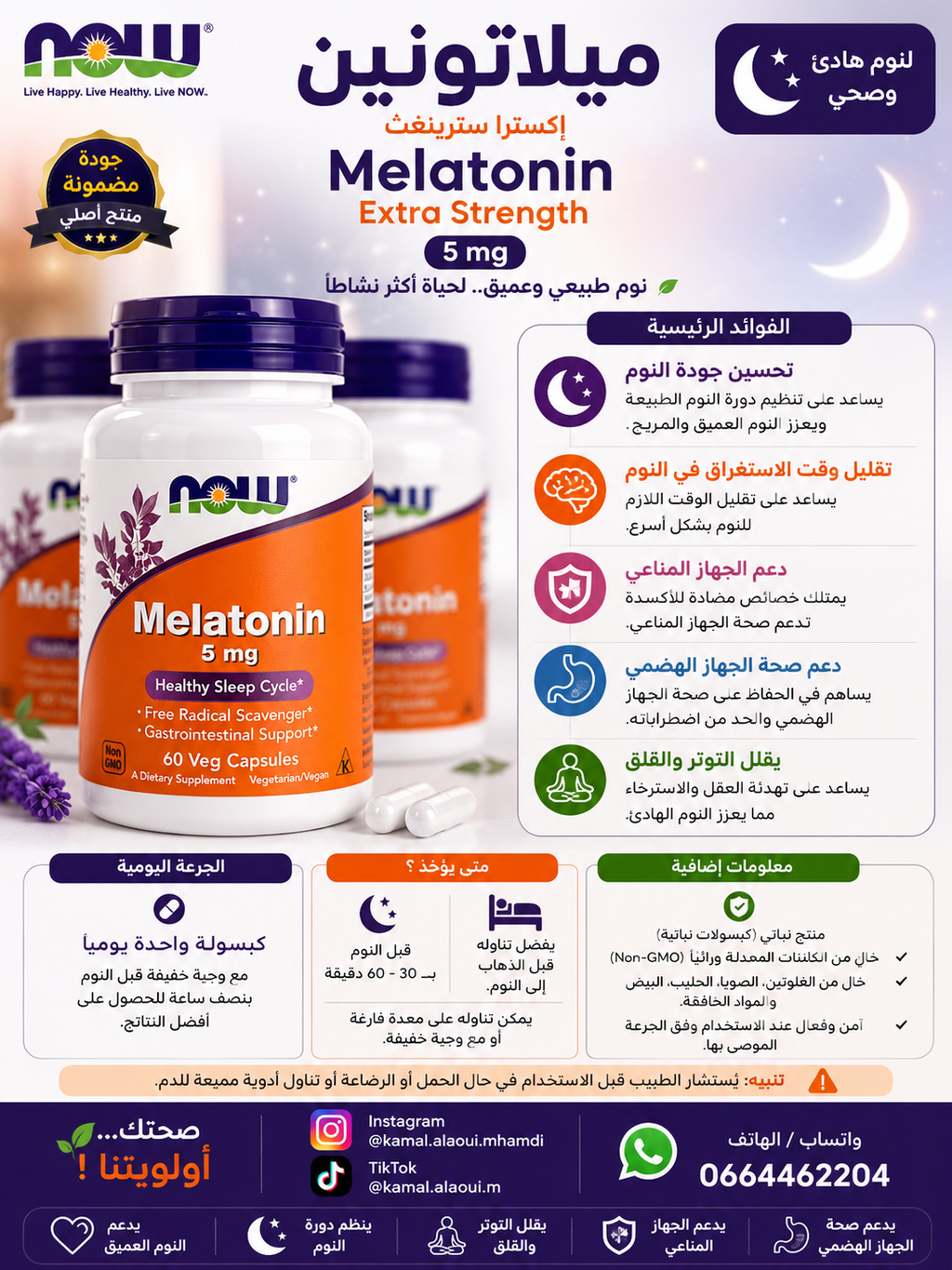 NOW Foods Mélatonine 5 mg – 60 Capsules Végétales