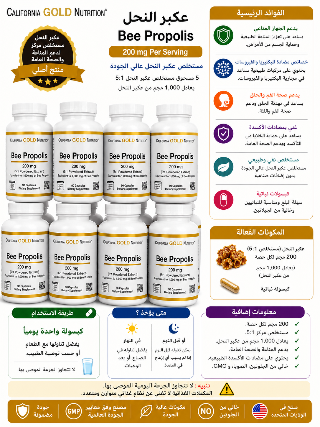 California Gold Nutrition – Propolis d'Abeille 2X – Extrait Concentré 200 mg – 90 Capsules Végétariennes