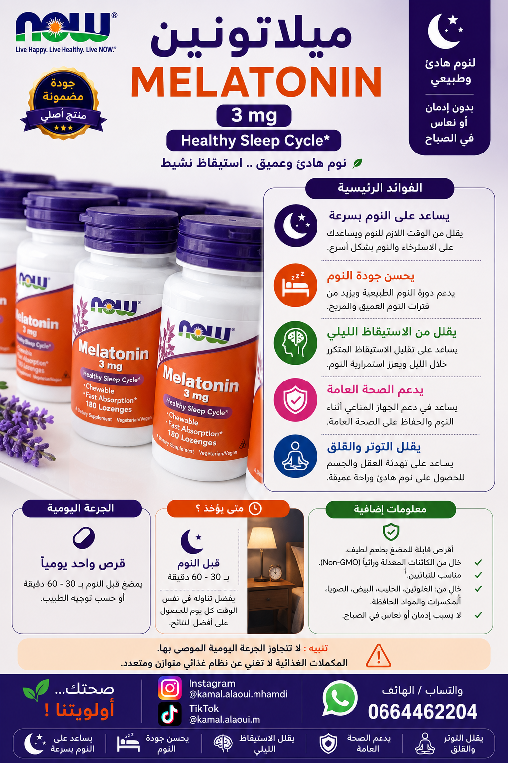 NOW Foods Mélatonine 3 mg – 180 Capsules Végétales