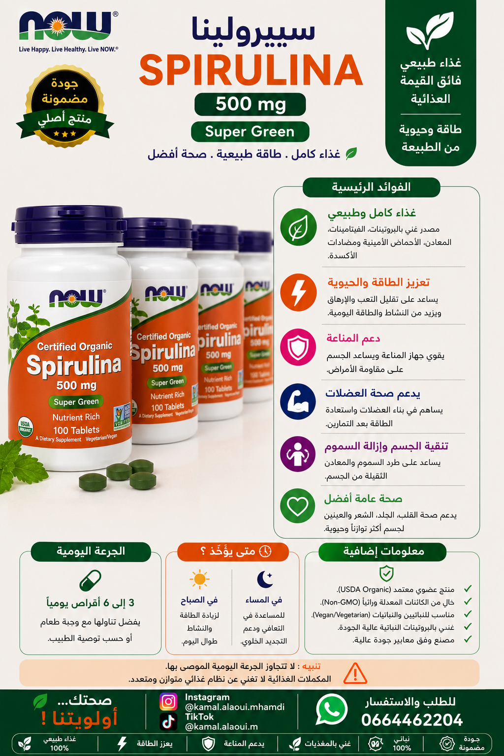 NOW Foods Spiruline Certifiée Biologique 500 mg – 100 Comprimés
