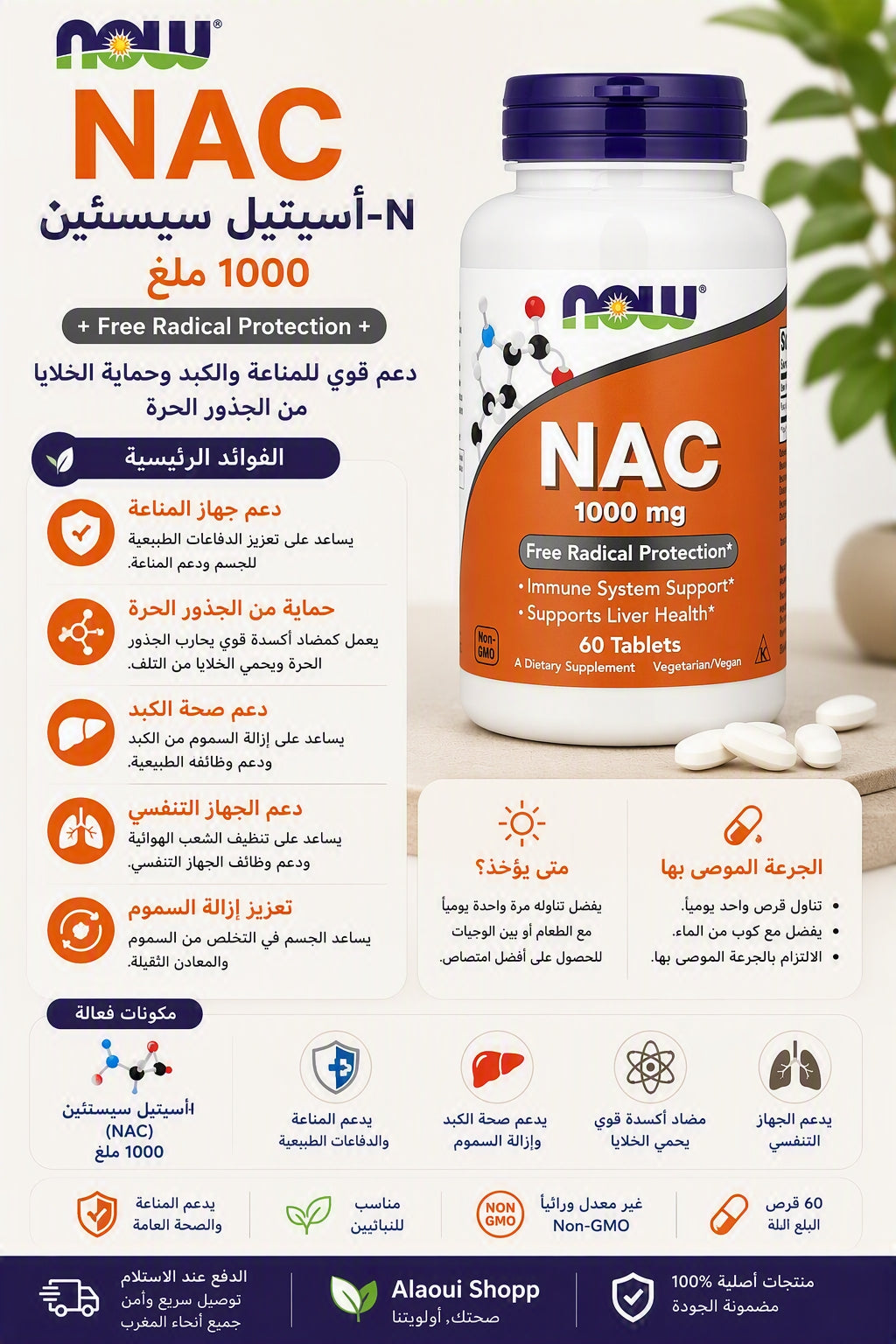 NOW Foods NAC 1000 mg – 60 comprimés – informations complémentaires