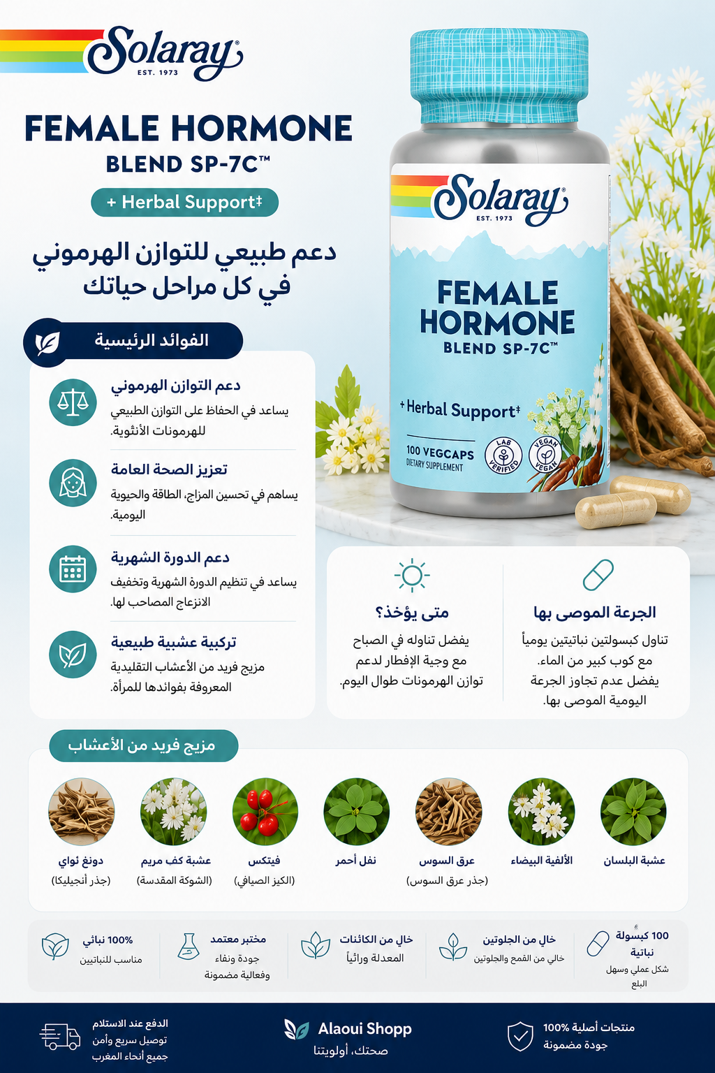 Solaray Female Hormone Blend SP-7C™ – 100 VegCaps – informations complémentaires