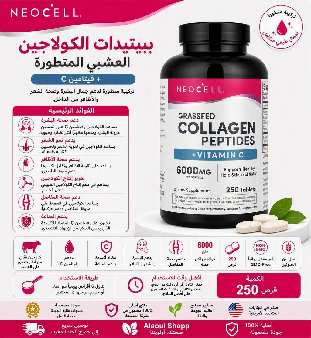 NeoCell Grassfed Collagen Peptides + Vitamin C 6000 mg – 250 comprimés (Tablets) – informations complémentaires