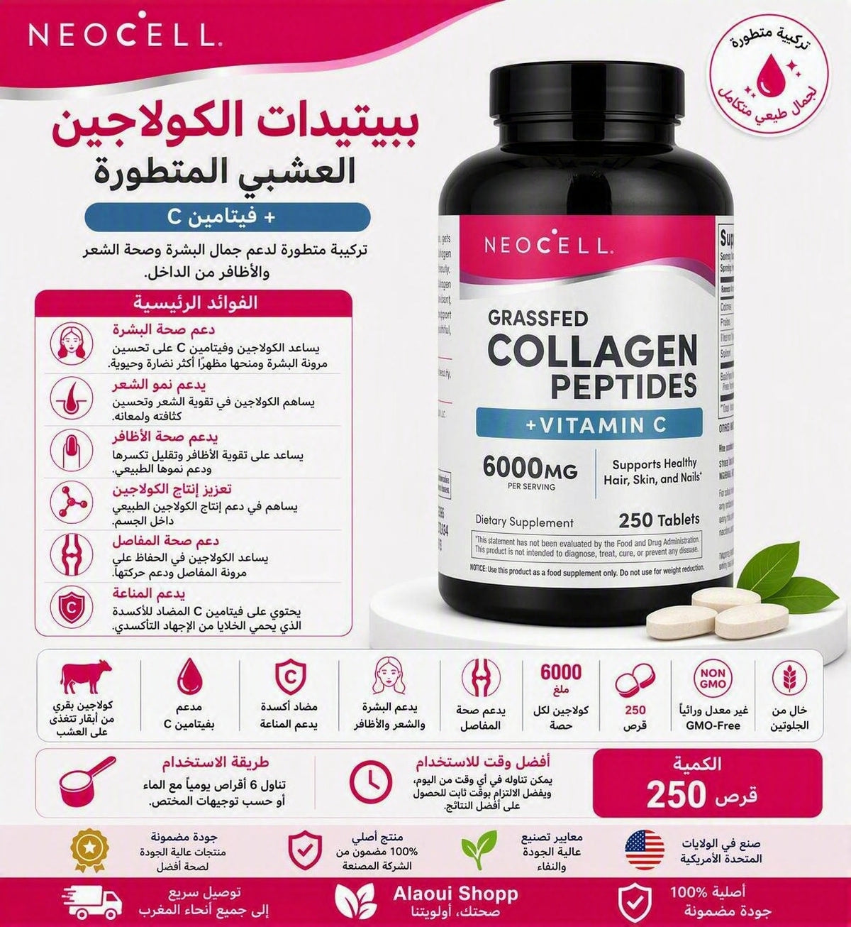 NeoCell Grassfed Collagen Peptides + Vitamin C 6000 mg – 250 comprimés (Tablets) – informations complémentaires