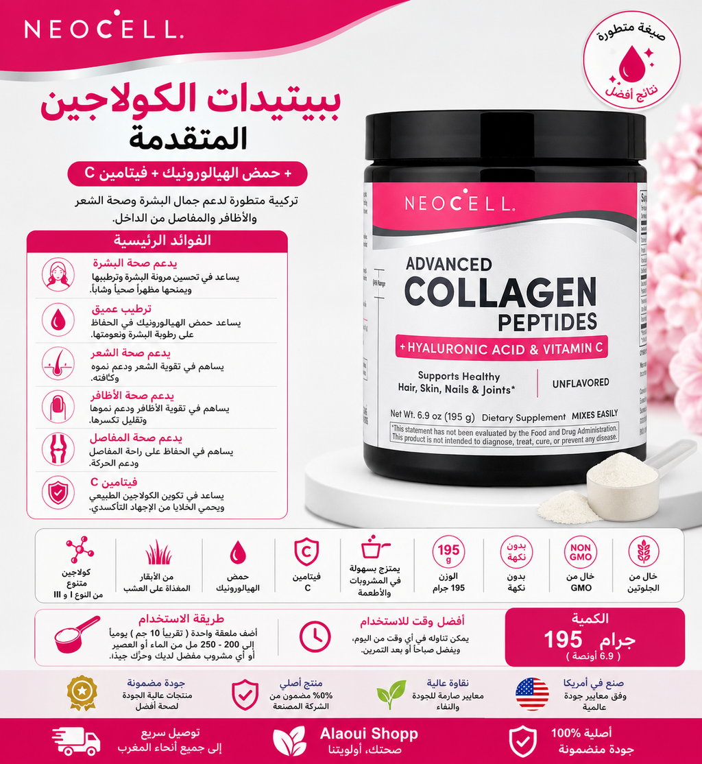 Neocell Advanced Collagen Peptides + Acide Hyaluronique & Vitamine C – 195 g – informations complémentaires