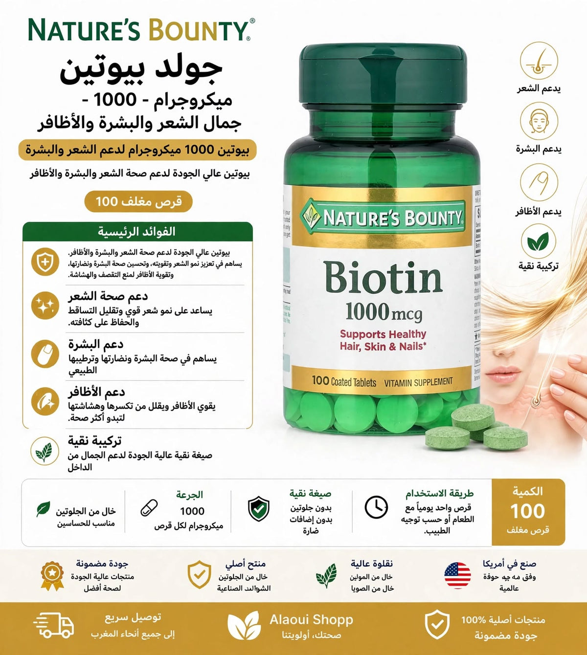 Nature's Bounty Biotin 1000 mcg – 100 comprimés enrobés (Coated Tablets) – informations complémentaires