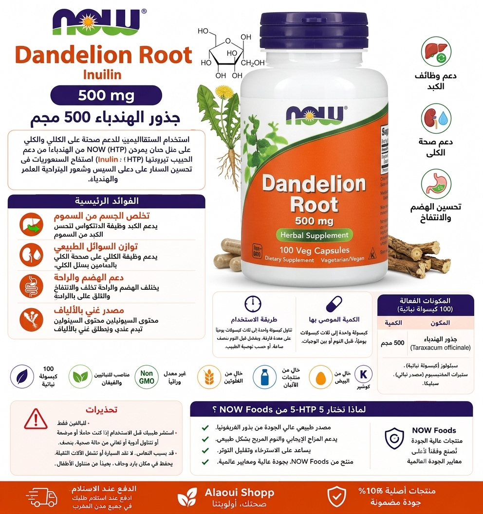 NOW Foods Dandelion Root 500 mg – 100 capsules végétales – informations complémentaires