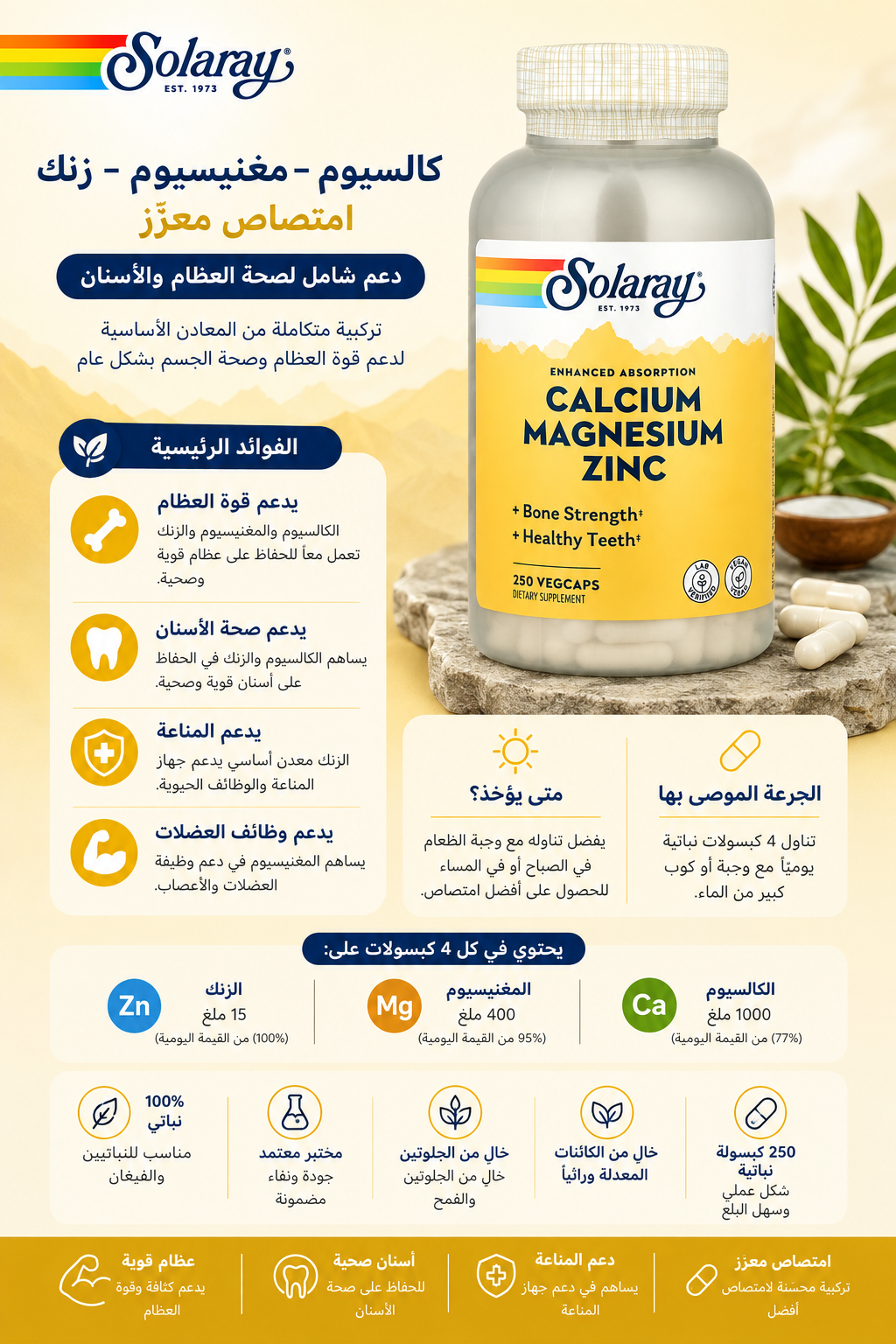 Solaray Calcium Magnesium Zinc – 250 VegCaps – informations complémentaires