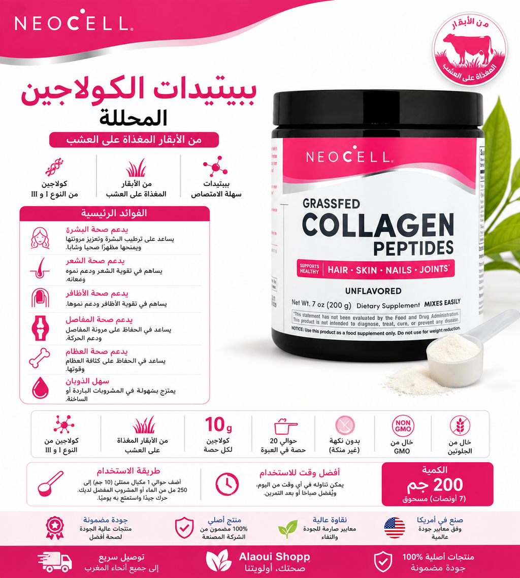 Neocell Grassfed Collagen Peptides – 10 000 mg – 200 g – informations complémentaires