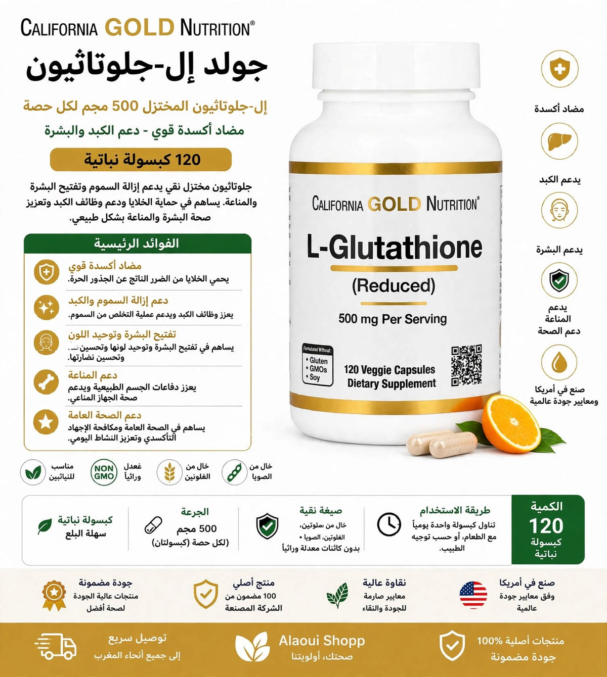 California Gold Nutrition L-Glutathione (Reduced) 500 mg – 120 gélules végétales (Veggie Capsules) – informations complémentaires