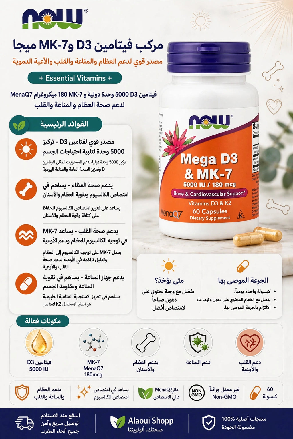 NOW Foods Mega D3 & MK-7 5000 UI / 180 mcg (60 Capsules) – informations complémentaires