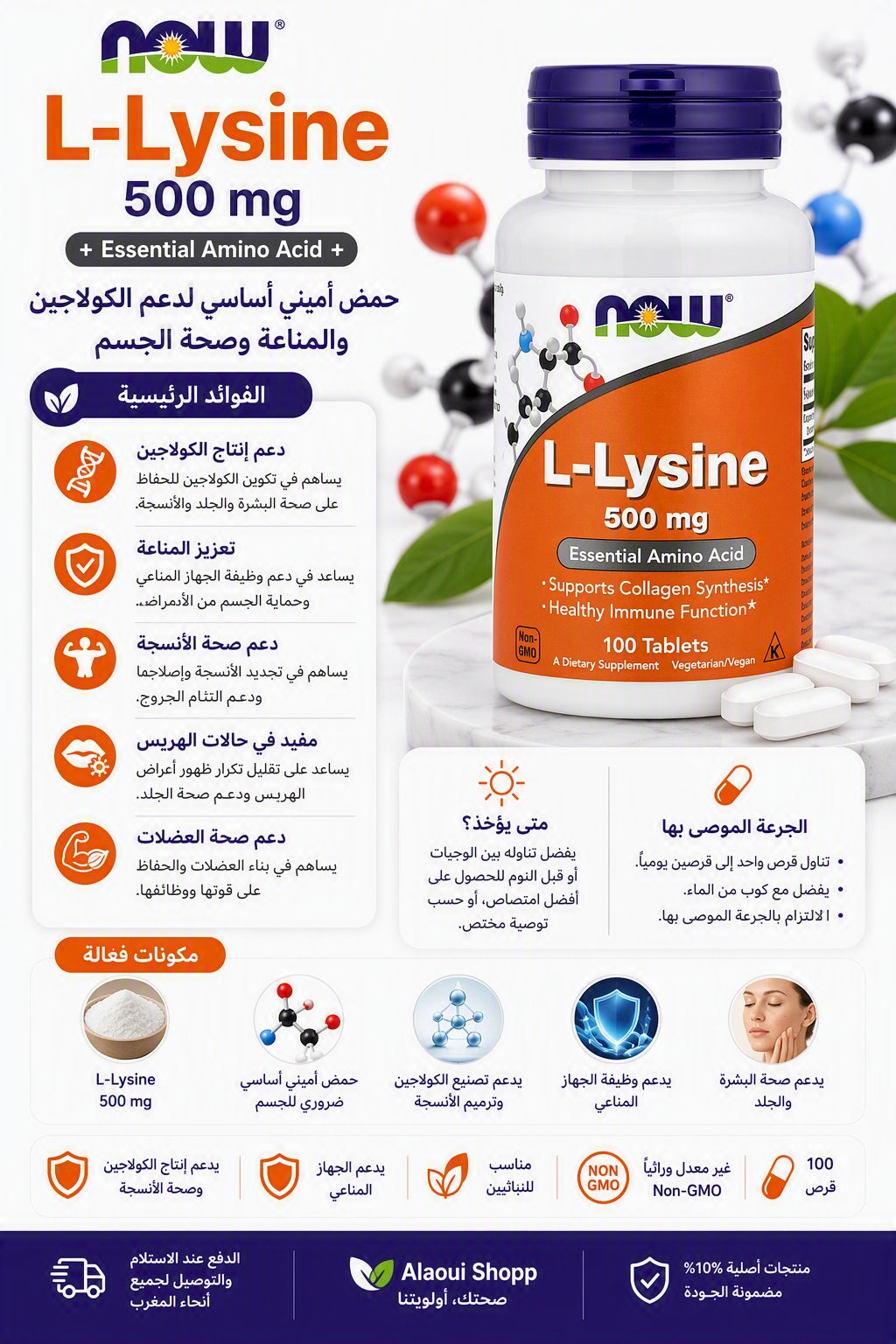 NOW Foods L-Lysine 500 mg (100 Comprimés) – informations complémentaires