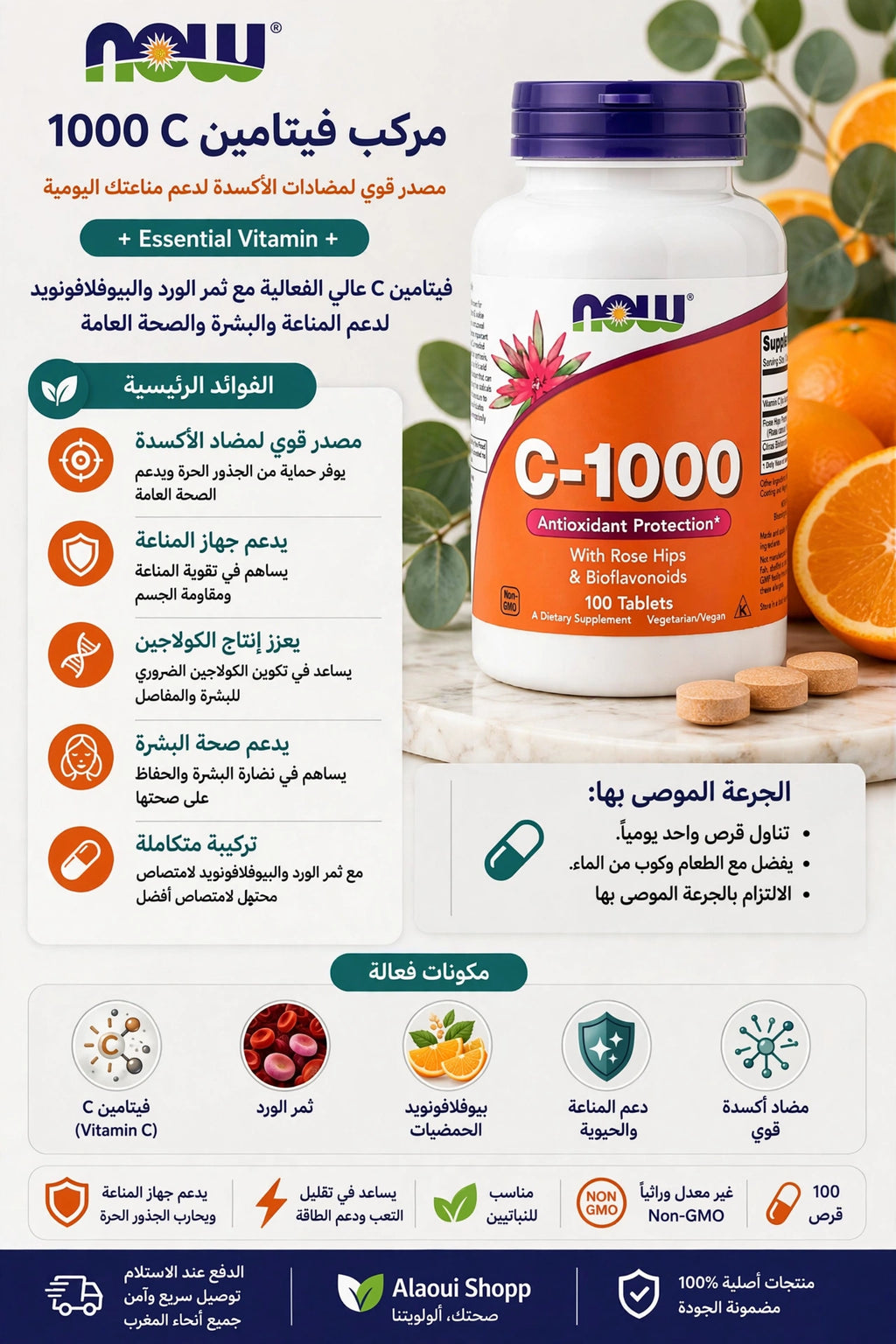 NOW Foods C-1000 avec Cynerhodon & Bioflavonoïdes (100 Comprimés) – informations complémentaires