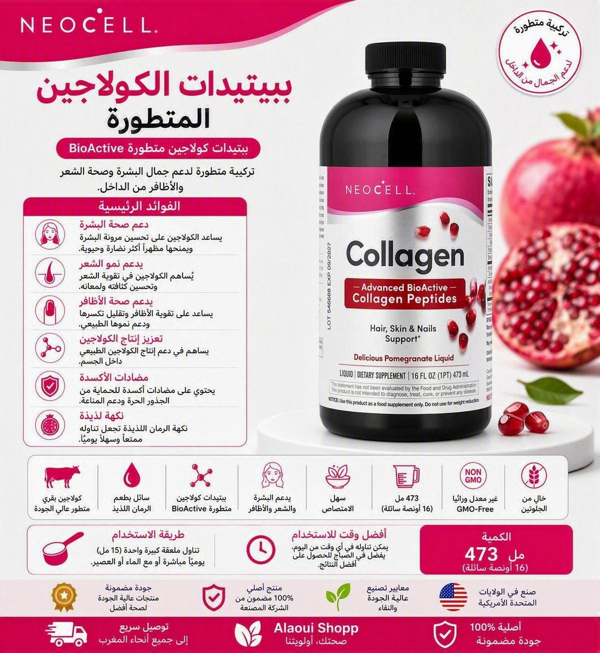 NeoCell Collagen Advanced BioActive Collagen Peptides Delicious Pomegranate Liquid – 473 mL (16 fl oz) – informations complémentaires