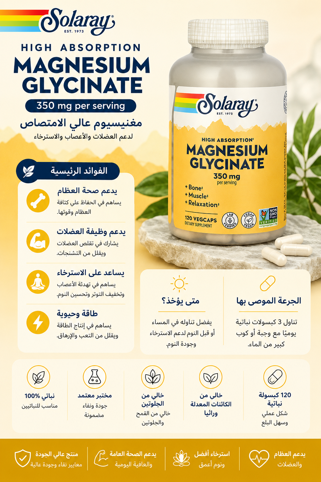 Solaray Magnesium Glycinate 350 mg – 120 VegCaps – informations complémentaires