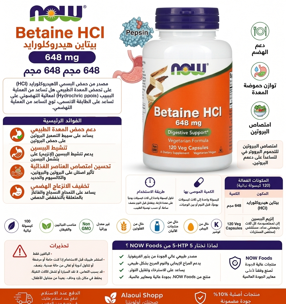 NOW Foods Betaine HCl 648 mg – 120 gélules végétales (Veg Capsules) – informations complémentaires