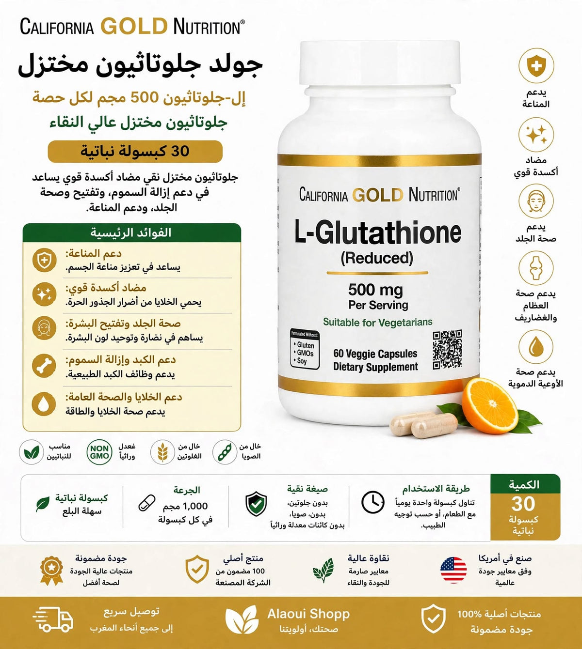 California Gold Nutrition L-Glutathione (Reduced) 500 mg – 30 gélules végétales (Veggie Capsules) – informations complémentaires