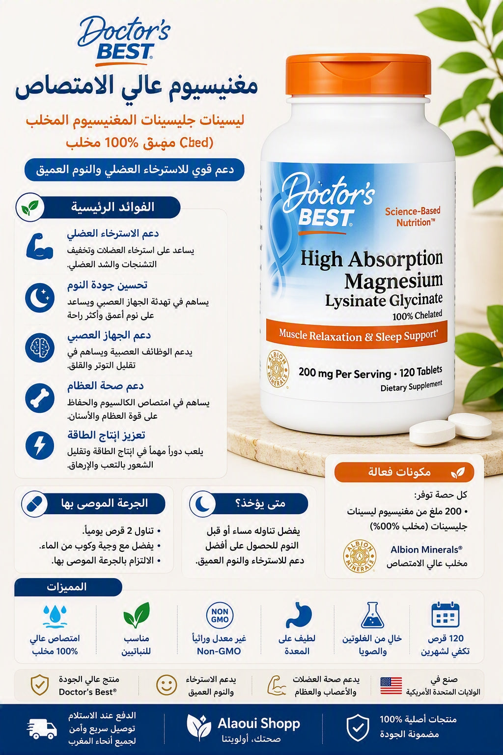 Doctor's Best High Absorption Magnesium Lysinate Glycinate – 200 mg – 120 comprimés – informations complémentaires