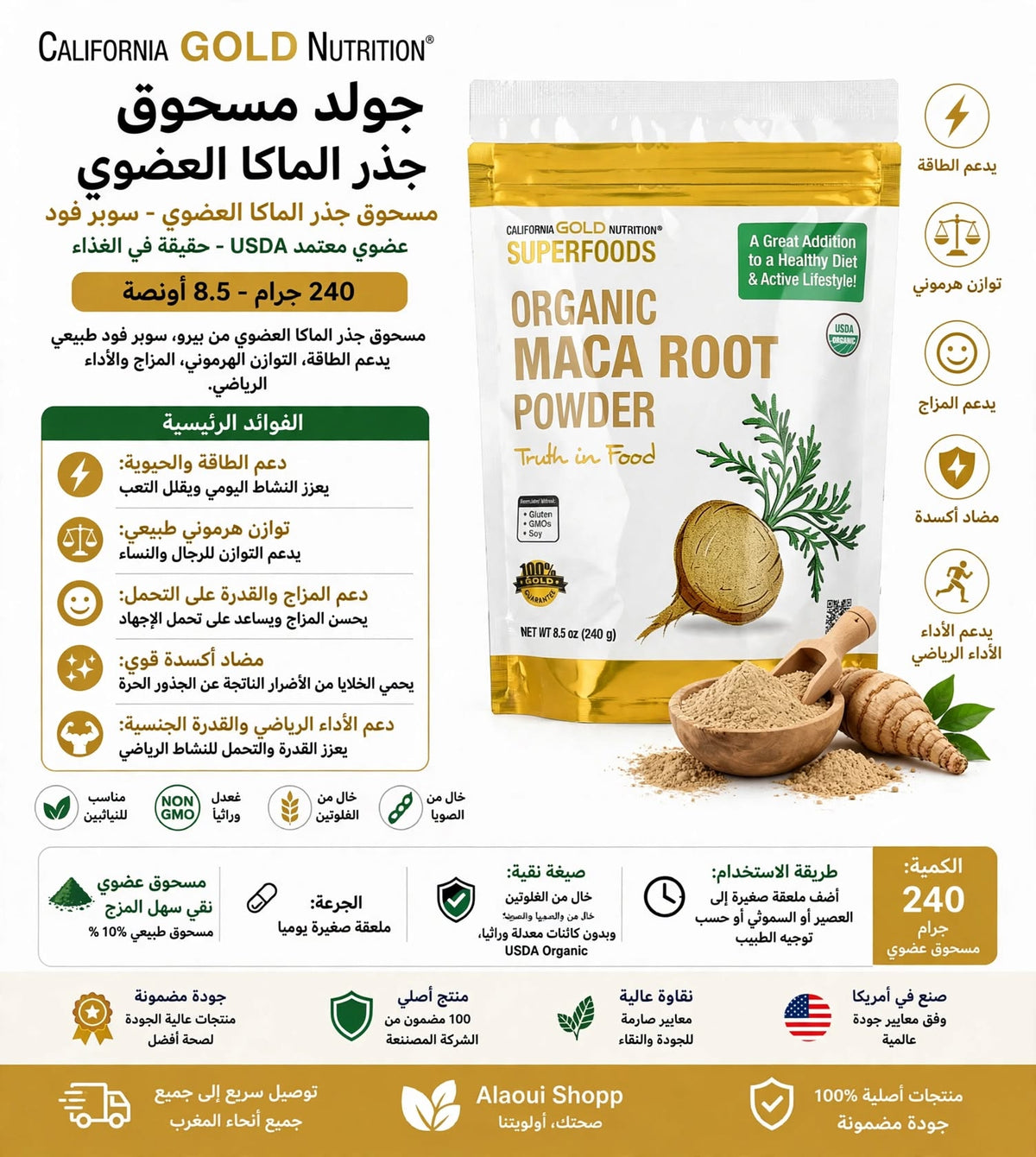 California Gold Nutrition Superfoods Organic Maca Root Powder – 240 g – informations complémentaires