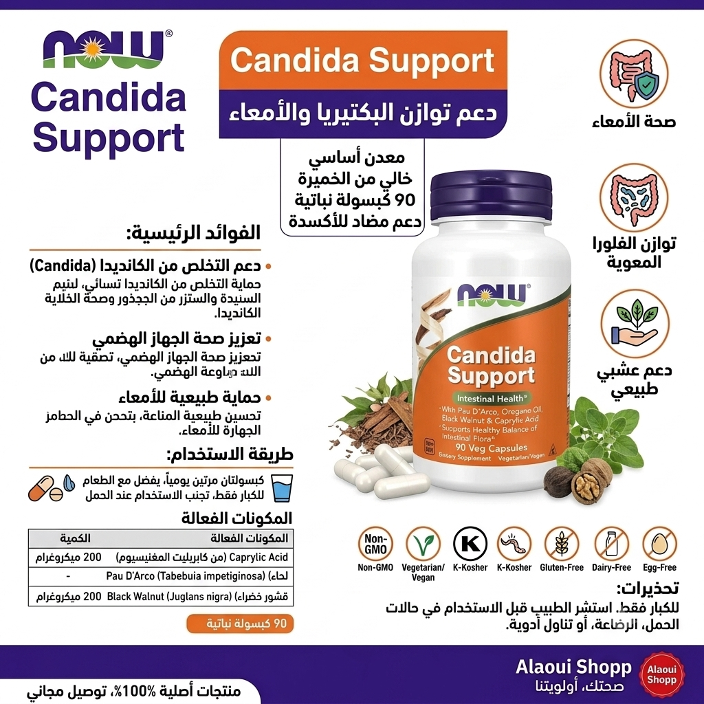 NOW Foods Candida Support – 90 gélules végétales (Veg Capsules) – informations complémentaires