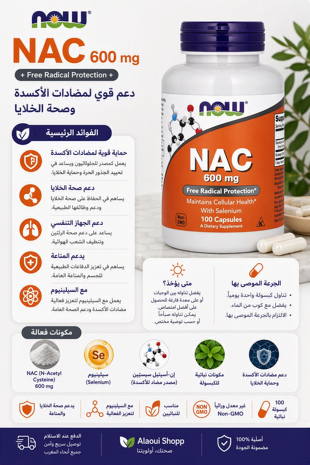 NOW Foods - NAC 600 mg avec Sélénium (100 Capsules) – informations complémentaires