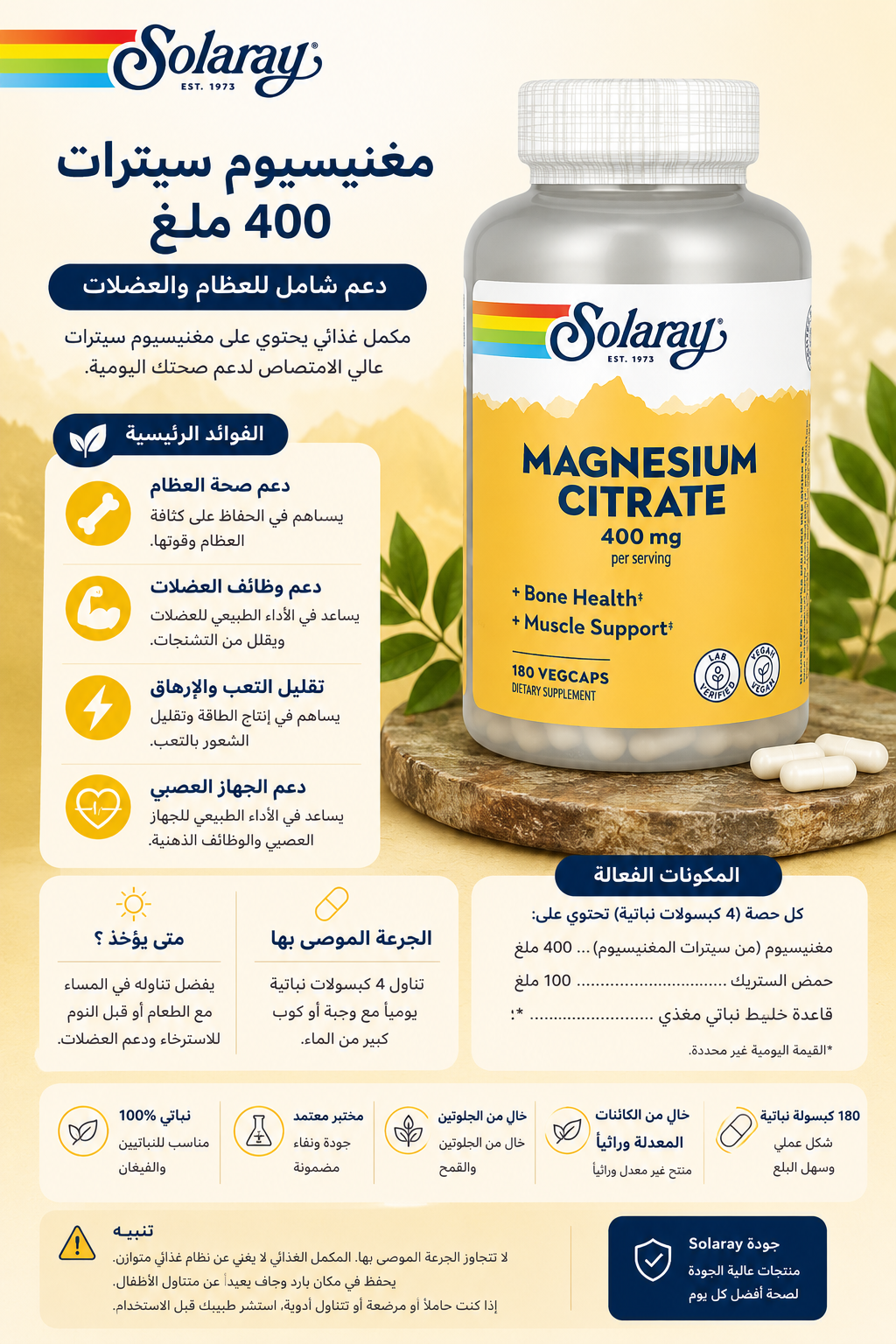 Solaray Magnesium Citrate 400 mg – 180 VegCaps – informations complémentaires