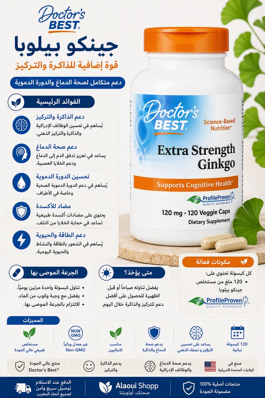 Doctor's Best Extra Strength Ginkgo 120 mg – 120 capsules végétales – informations complémentaires