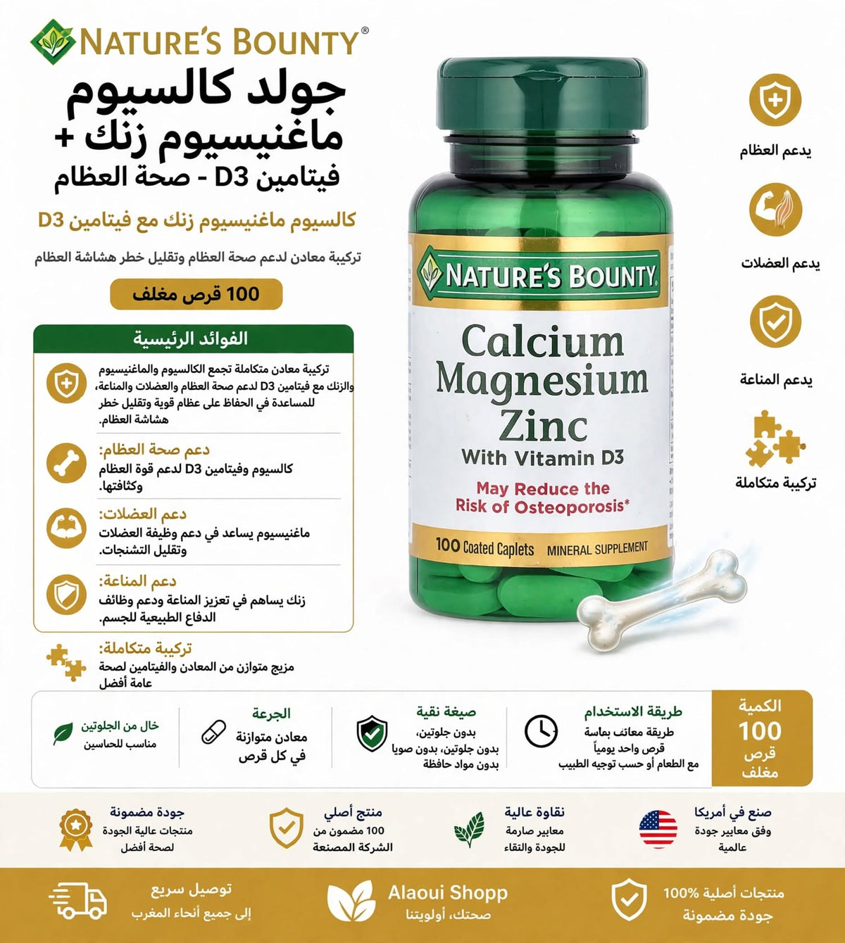 Nature's Bounty Calcium Magnesium Zinc With Vitamin D3 – 100 comprimés enrobés (Coated Caplets) – informations complémentaires