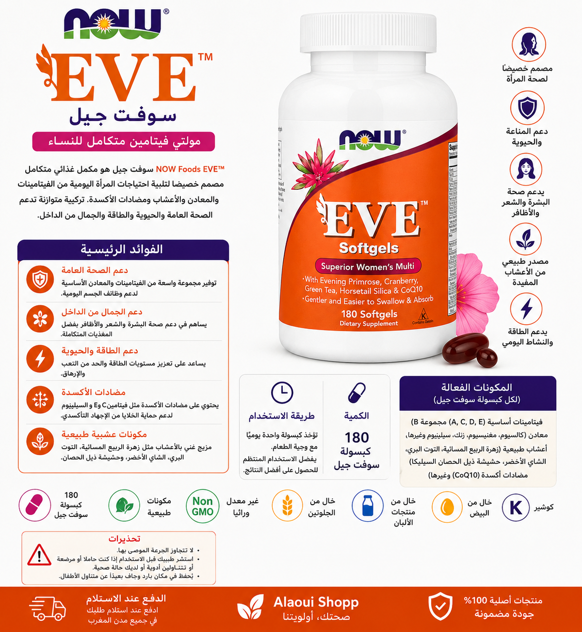 NOW Foods EVE™ Women's Multiple Vitamin – 180 Softgels – informations complémentaires
