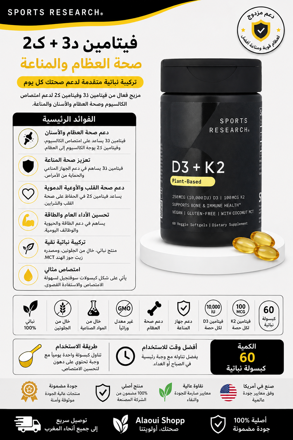Sports Research D3 + K2 10 000 UI / 100 µg – 60 capsules végétales