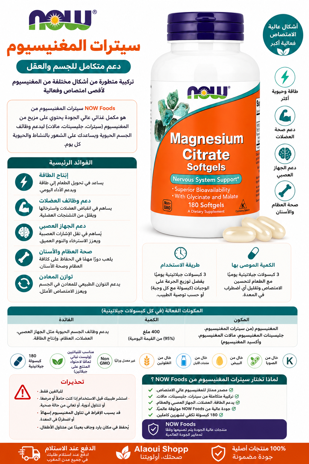 NOW Foods – Citrate de Magnésium, 180 Softgels – informations complémentaires