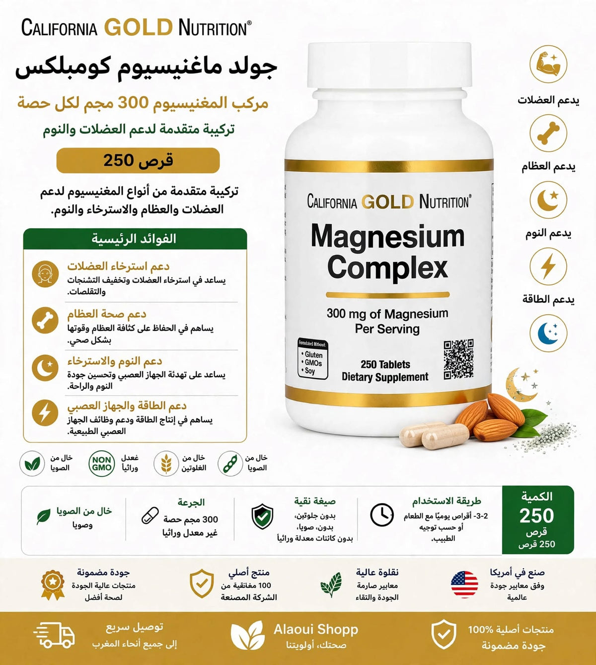 California Gold Nutrition Magnesium Complex 300 mg – 250 comprimés (Tablets) – informations complémentaires