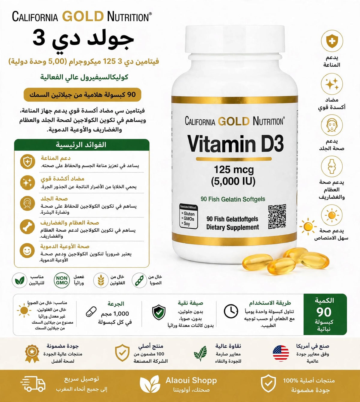 California Gold Nutrition Vitamin D3 125 mcg (5,000 IU) – 90 gélules molles (Fish Gelatin Softgels) – informations complémentaires