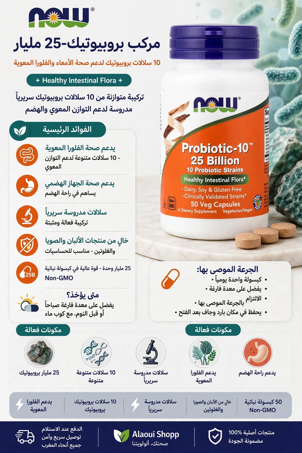 NOW Foods Probiotic-10 25 Billion (50 Gélules Végétales) – informations complémentaires