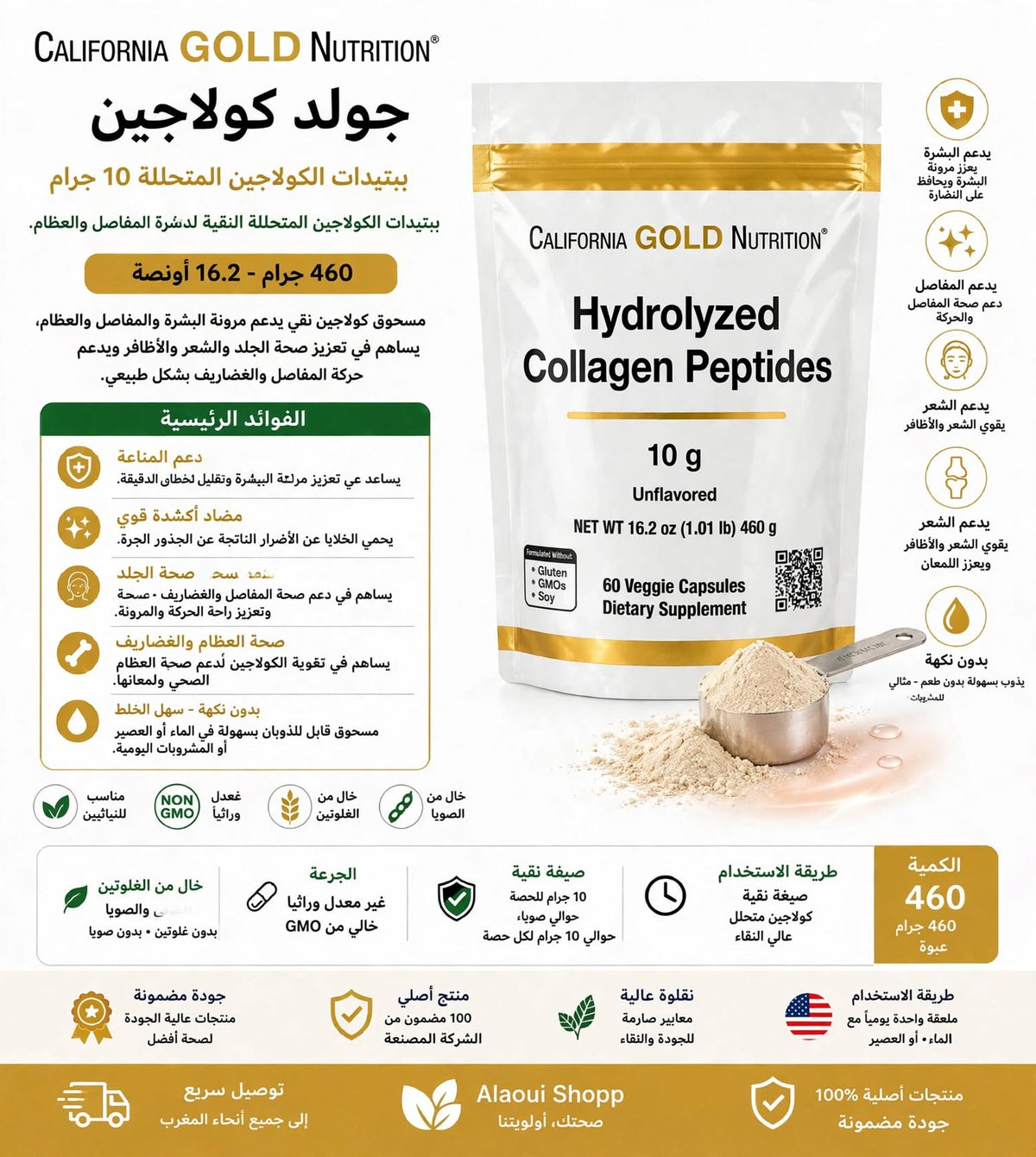 California Gold Nutrition Hydrolyzed Collagen Peptides Unflavored – 460 g (16.2 oz) – informations complémentaires