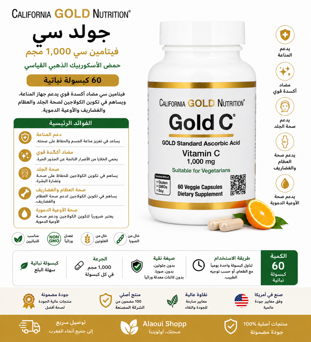 California Gold Nutrition Gold C – Vitamine C 1 000 mg – 60 capsules végétales – informations complémentaires