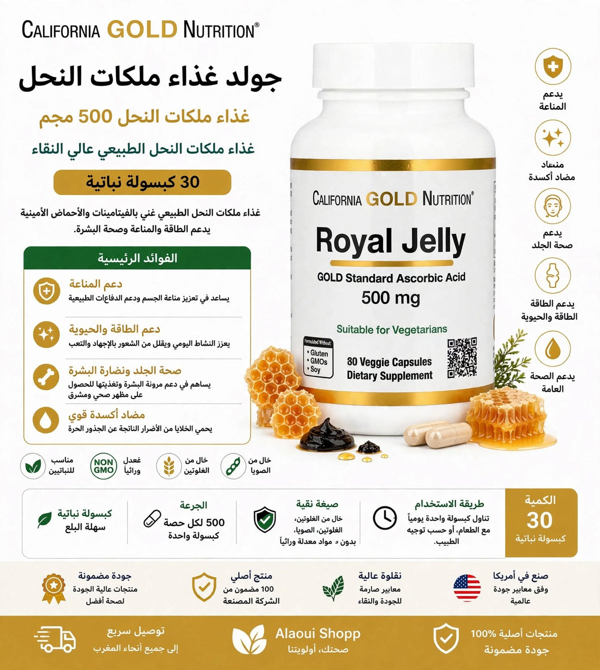 California Gold Nutrition Royal Jelly 500 mg – 30 gélules végétales (Veggie Capsules) – informations complémentaires