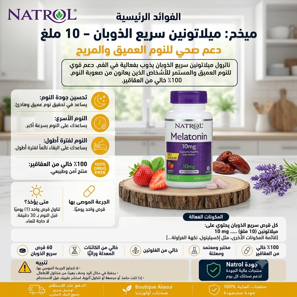 Natrol – Mélatonine 10 mg, Dissolution Rapide, Force Maximale, Fraise – 60 Comprimés – informations complémentaires