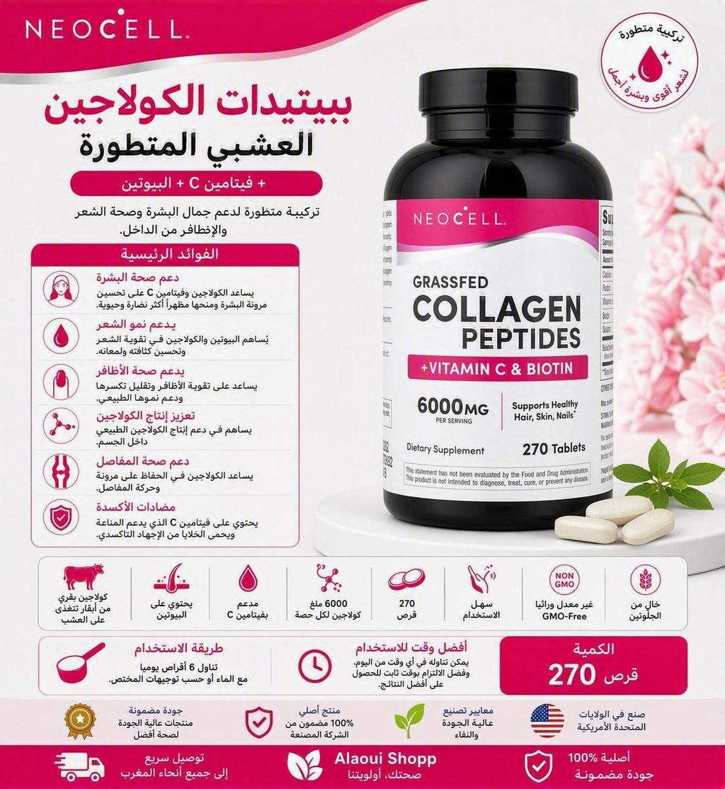 Neocell Grassfed Collagen Peptides + Vitamine C & Biotine – 6 000 mg – 270 comprimés – informations complémentaires